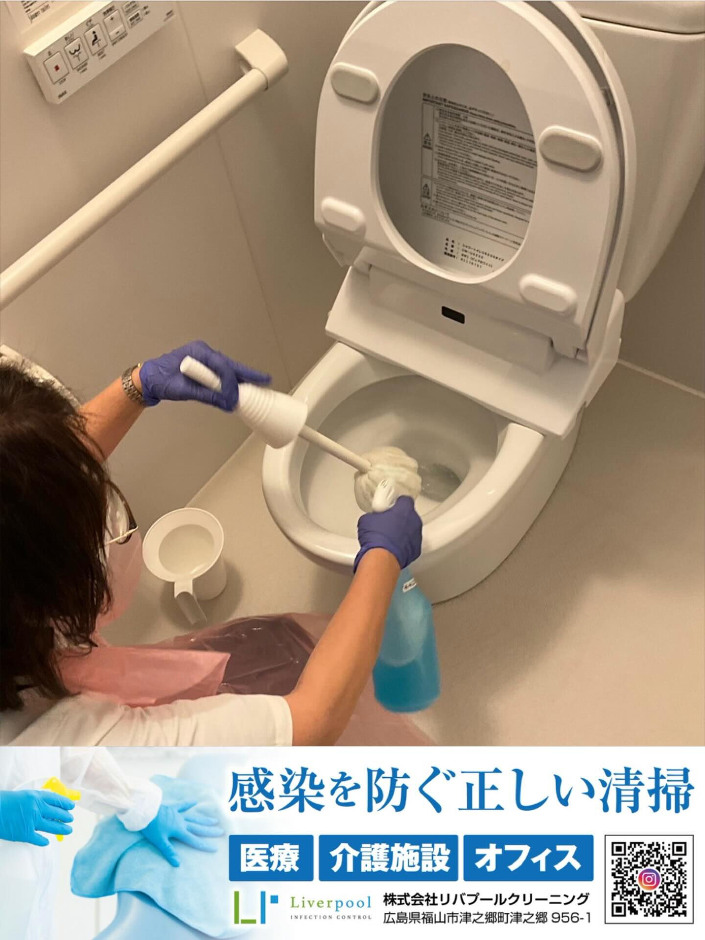 トイレ清掃