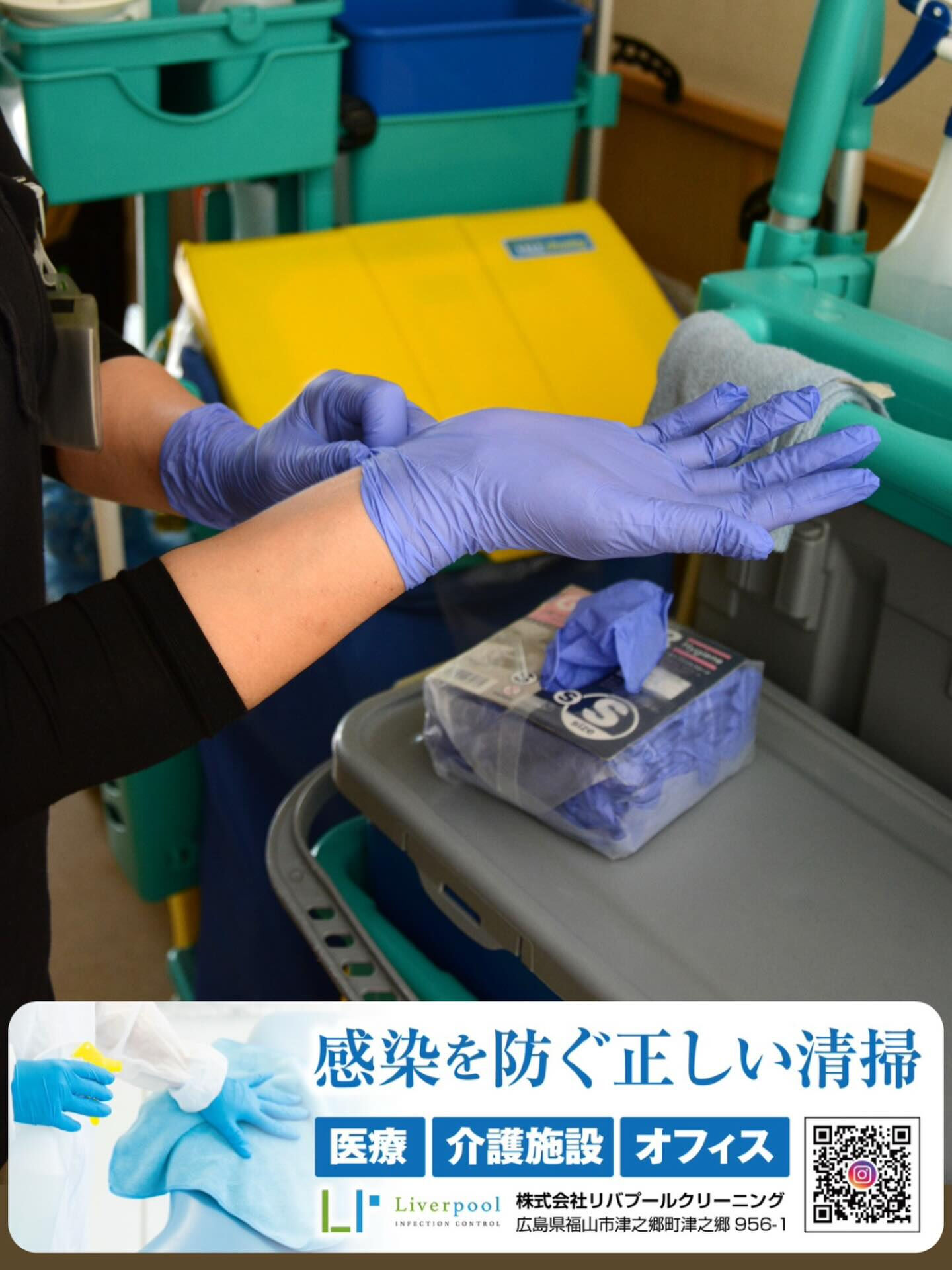 感染を防ぐために、